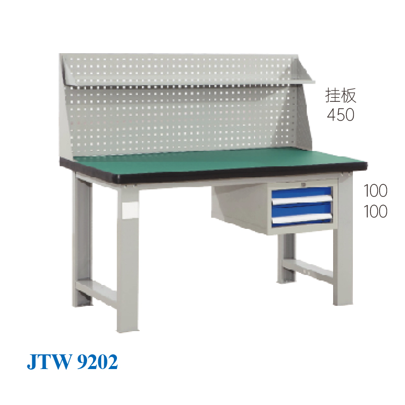 JTW-9202 掛板工作臺