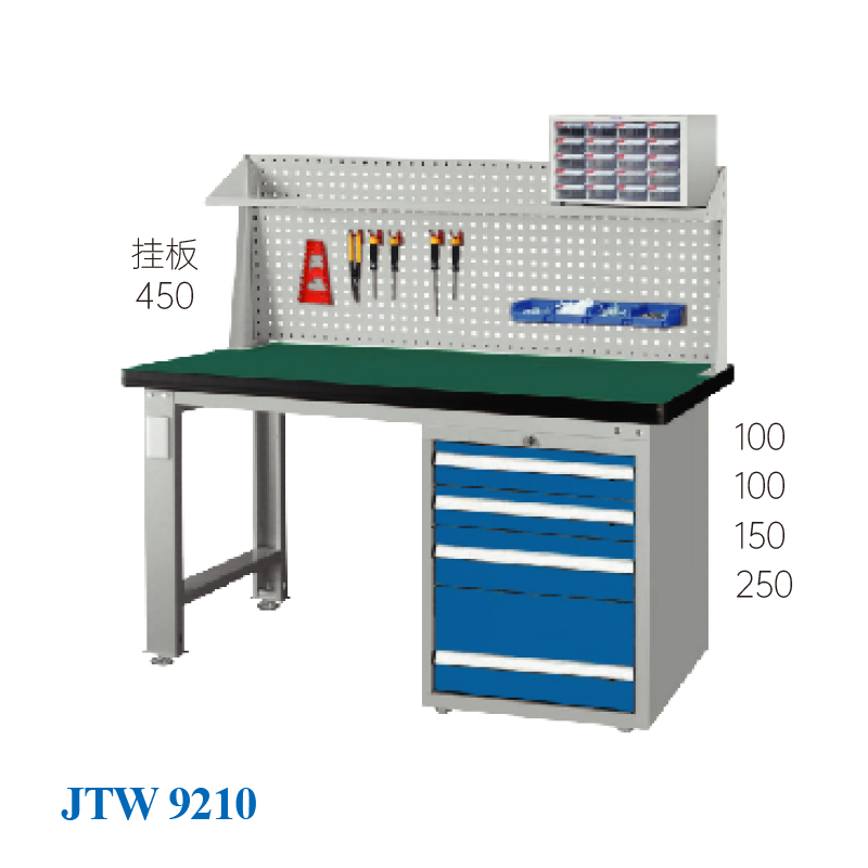 JTW-9210 掛板工作臺