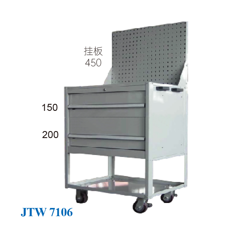 JTW-7106 工具車