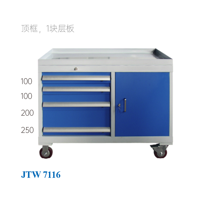 JTW-7116 工具車